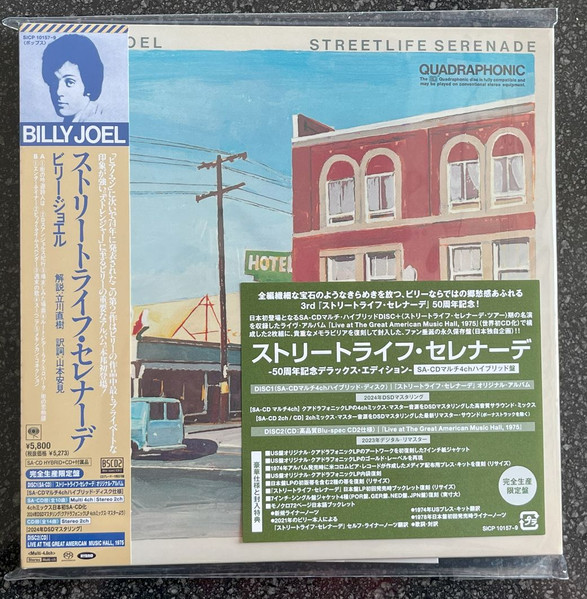Streetlife Serenade 50th Anniversary Deluxe Edition